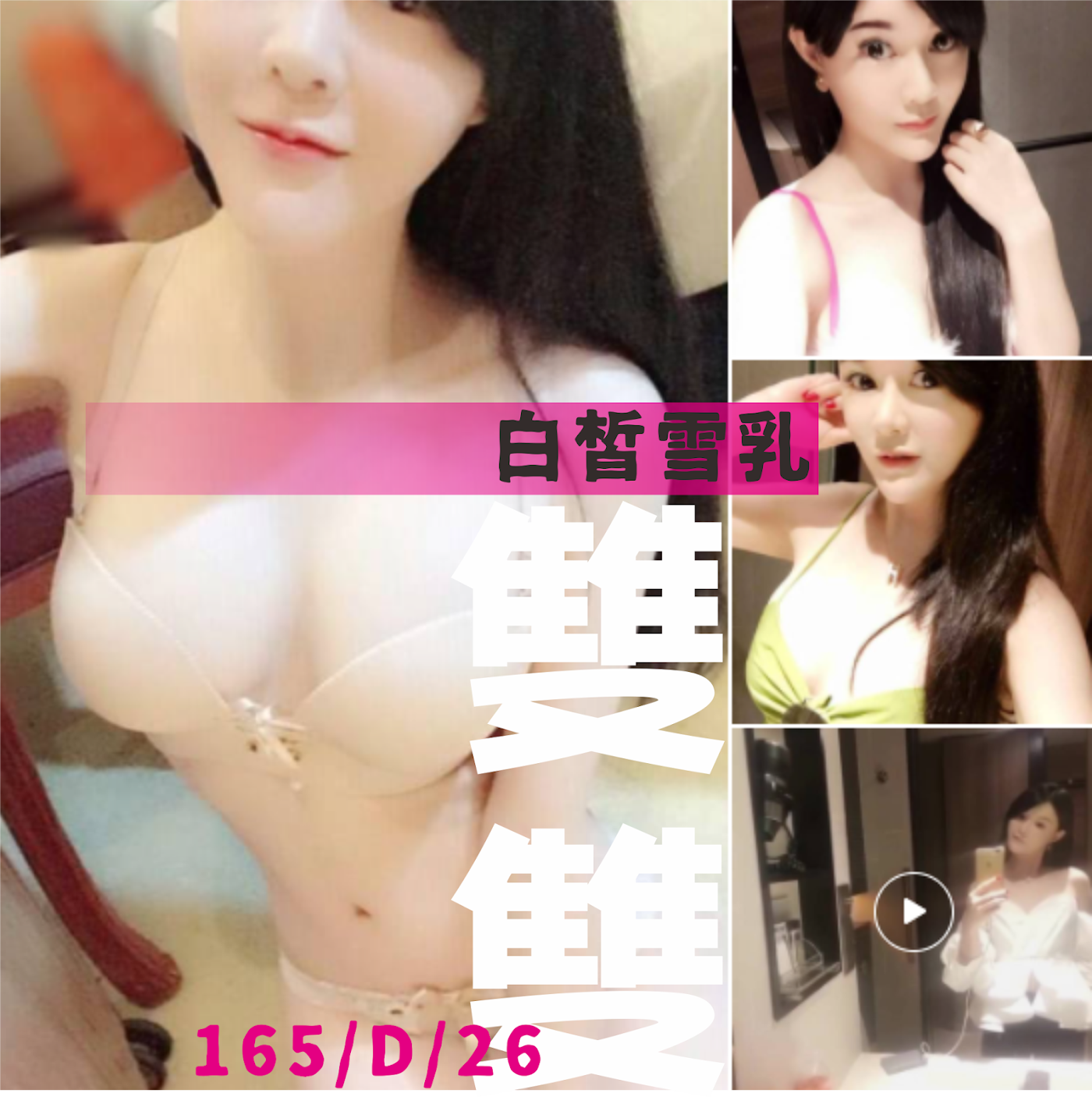 中壢區定點茶/外送茶 文萱 158/59/24/36F